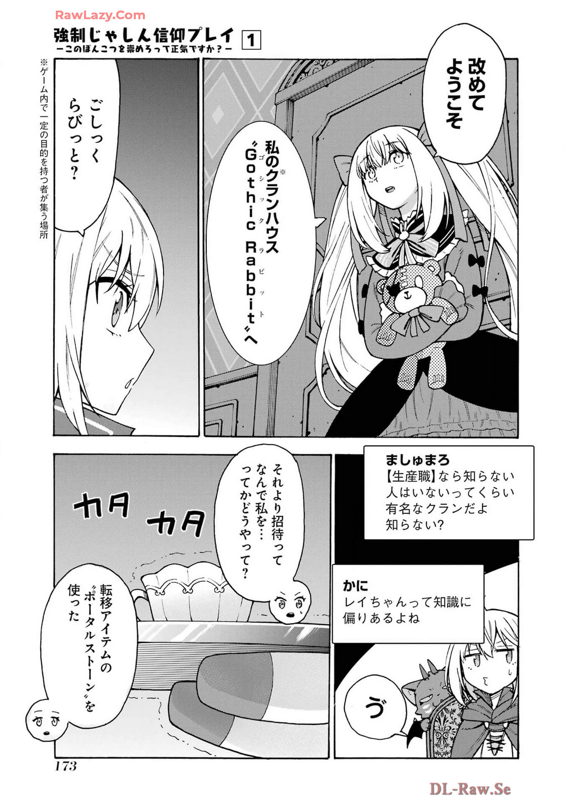 Kyousei Jashin Shinkou Play – Kono Ponkotsu wo Agamero tte Shouki desu ka? - Chapter 4 - Page 21